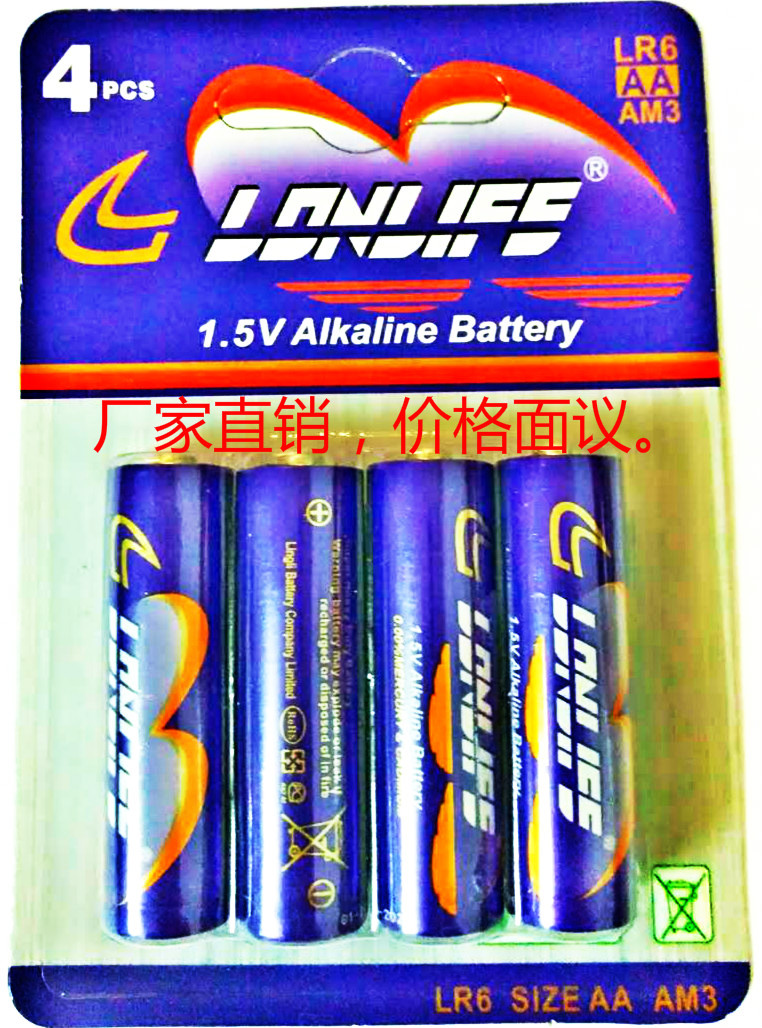 堿性電池，五號(hào)堿性電池，5號(hào)堿性電池