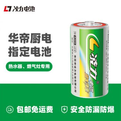 凌力1號(hào)電池大號(hào)碳性電池?zé)崴麟姵匾惶?hào)燃?xì)庠?.5v通用干電池