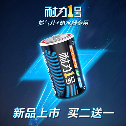 凌力1號(hào)電池,燃?xì)庠铍姵?一號(hào)熱水器,1.5v通用大號(hào)干電池批發(fā)