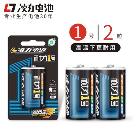 凌力1號(hào)電池耐力1號(hào)燃?xì)庠铍姵匾惶?hào)熱水器1.5v通用大號(hào)干電池批發(fā)