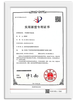 實(shí)用新型專利證書