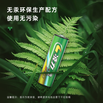 凌力5號(hào)電池,玩具遙控器,無(wú)線鼠標(biāo),體重計(jì),7號(hào)干電池,額溫槍電池