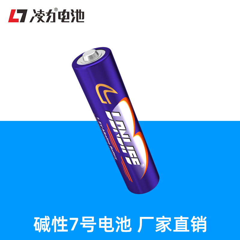 凌力LR03 6617堿性電池