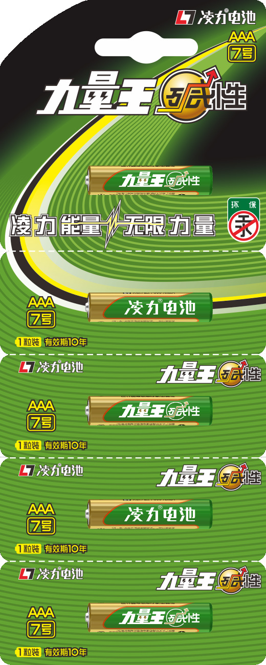 7號(hào)堿性電池，七號(hào)堿性電池，7號(hào)干電池，搖控器電池