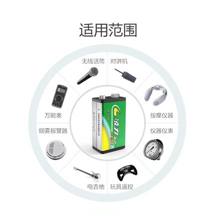 凌力9v電池,萬(wàn)能表干電池,煙霧報(bào)警器,話筒麥克風(fēng)通用