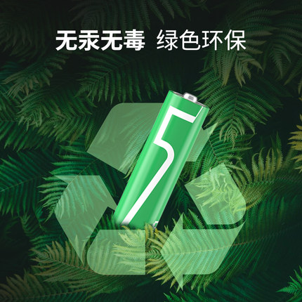 凌力電池5號(hào)7號(hào)玩具電池,遙控器五號(hào)七號(hào)通用