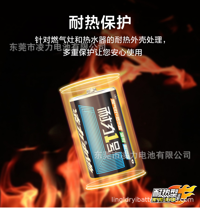 1號高容量耐力王電池，熱水器專用，灶具專用，大號，R20P