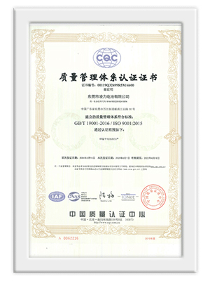 質量管理體系認證證書