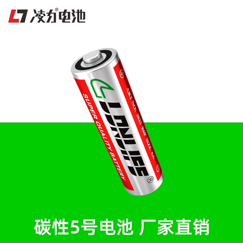 凌力R6P 2033碳性鐵殼電池