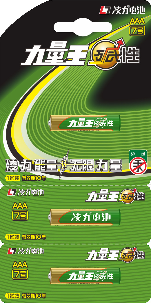 7號(hào)堿性電池，七號(hào)堿性電池，7號(hào)干電池，搖控器電池