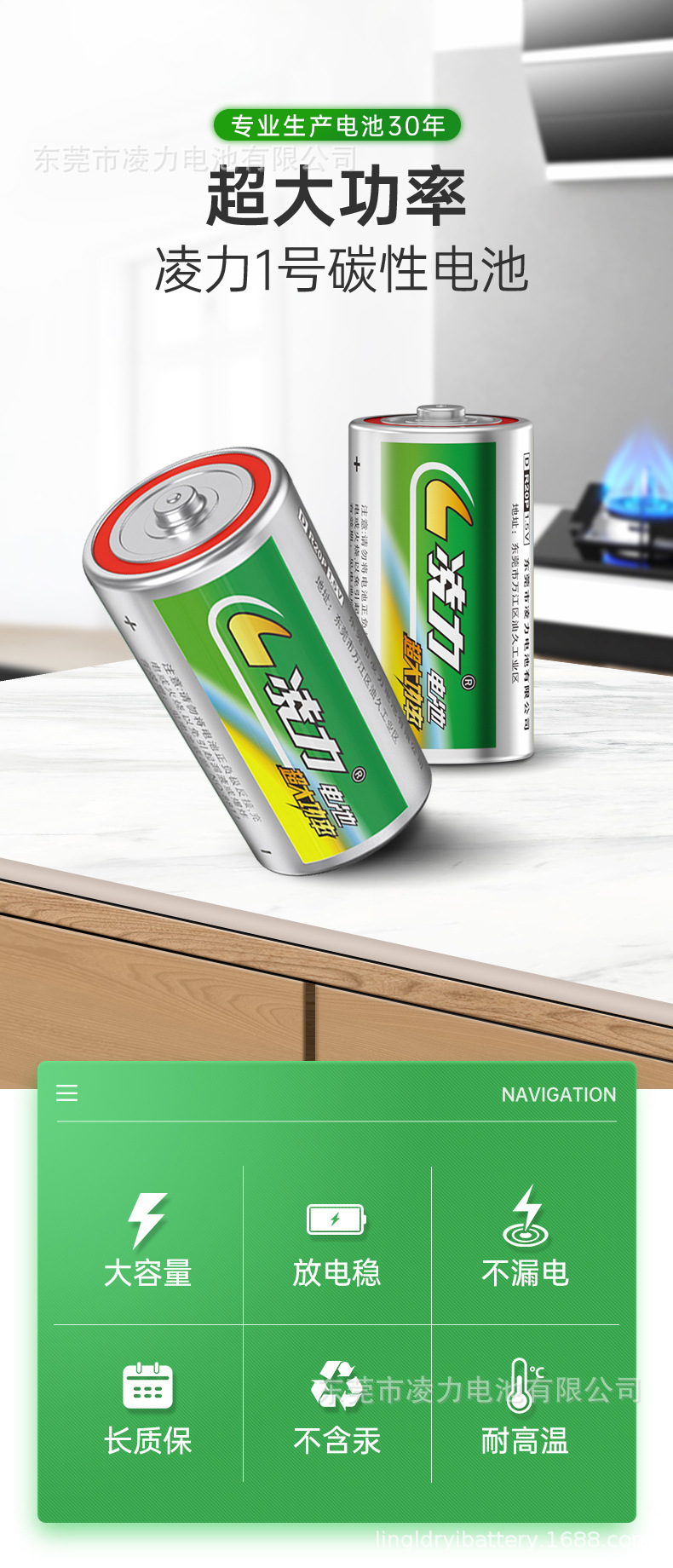 1號(hào)電池，煤氣灶具大號(hào)電池，熱水器大號(hào)電池，凌力大號(hào)電池