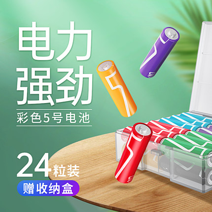 凌力電池5號(hào)7號(hào)玩具電池,遙控器五號(hào)七號(hào)通用