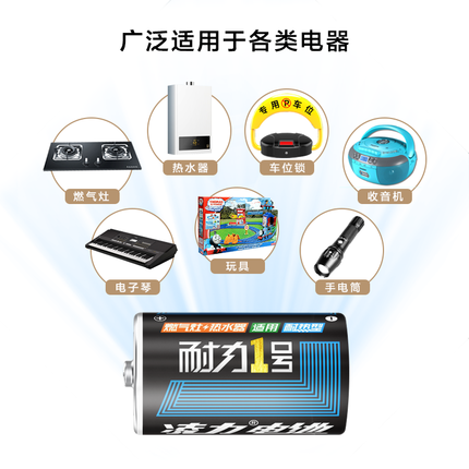 凌力1號(hào)電池,燃?xì)庠铍姵?一號(hào)熱水器,1.5v通用大號(hào)干電池批發(fā)