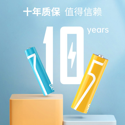 凌力電池7號玩具,5號電池,五號電池遙控器電池